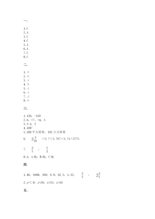 浙江省【小升初】2023年小升初数学试卷含答案【培优】.docx