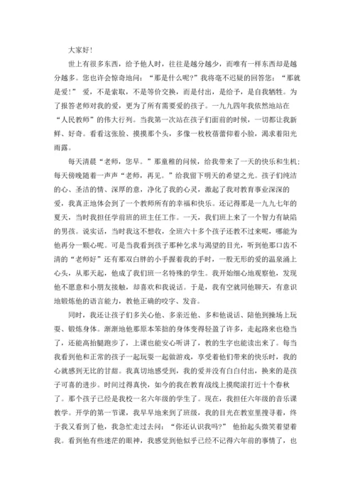 让爱在教育事业中闪光演讲稿.docx