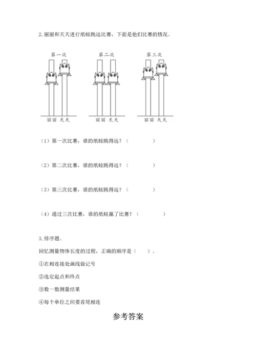 教科版一年级上册科学期末测试卷（易错题）.docx