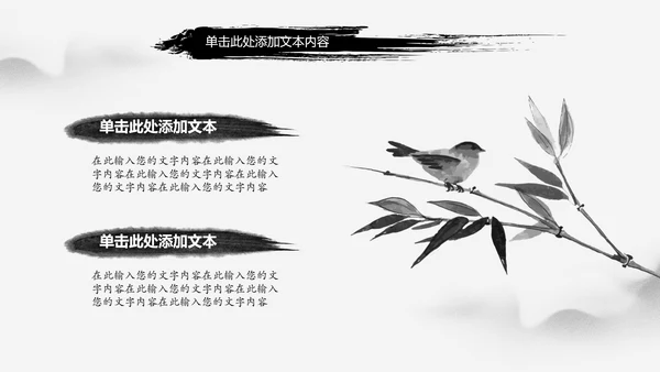 水墨古典书香中国梦PPT模板