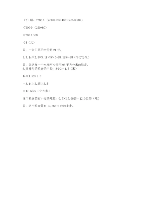 六年级下册数学期末测试卷附参考答案（满分必刷）.docx