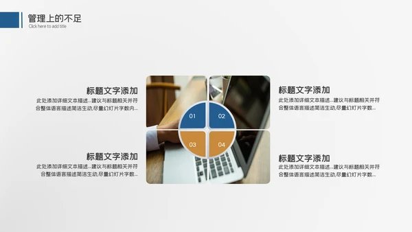 大气商务工作汇报述职报告年终总结PPT