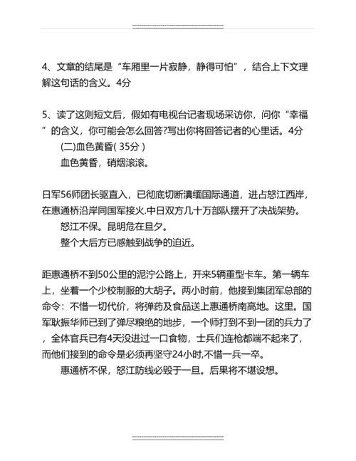 人教版八年级上册语文第一单元测试题(附答案)名师教案.docx