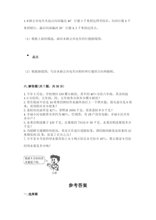 小学数学六年级上册期末考试试卷含答案（培优b卷）.docx