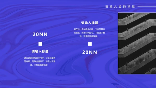 蓝色科技风手机年终工作总结PPT模板