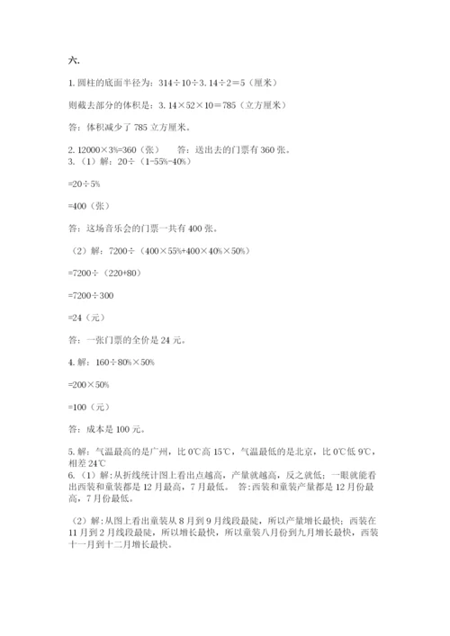 贵州省贵阳市小升初数学试卷（达标题）.docx