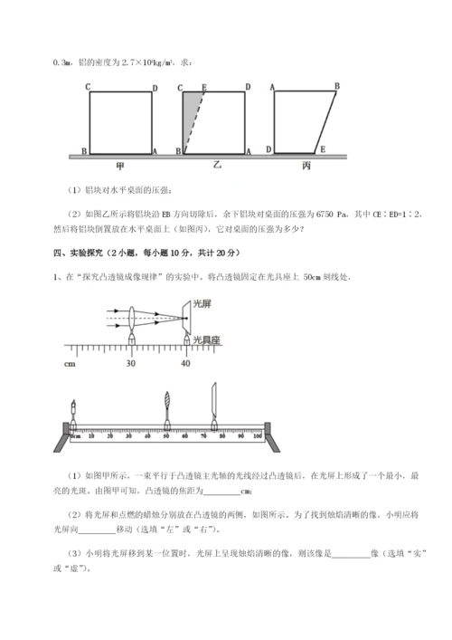 滚动提升练习四川荣县中学物理八年级下册期末考试综合训练试卷（详解版）.docx