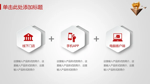 奔跑吧业绩业绩比赛通用PPT模板