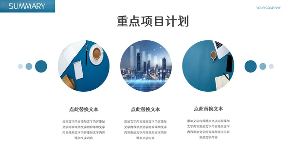 商务简约个人年终总结工作计划下午茶通用PPT模板