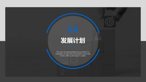 BUSINESS创业融资计划书通用PPT模板