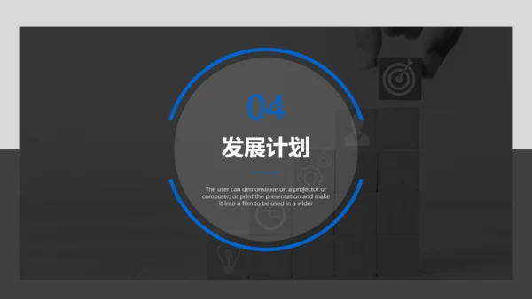 BUSINESS创业融资计划书通用PPT模板