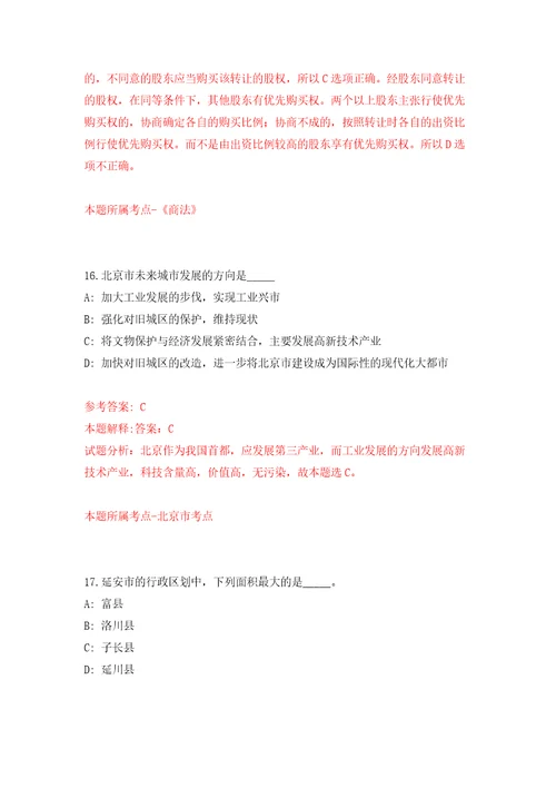 安徽宣城旌德县事业单位引进急需紧缺专业人才24人模拟强化练习题第1次