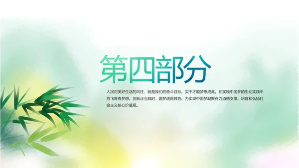 中国风党风廉政建设文化工作总结汇报动态PPT