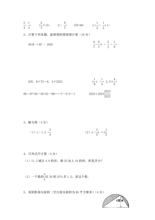 2023年小升初新生入学检测数学试卷.docx