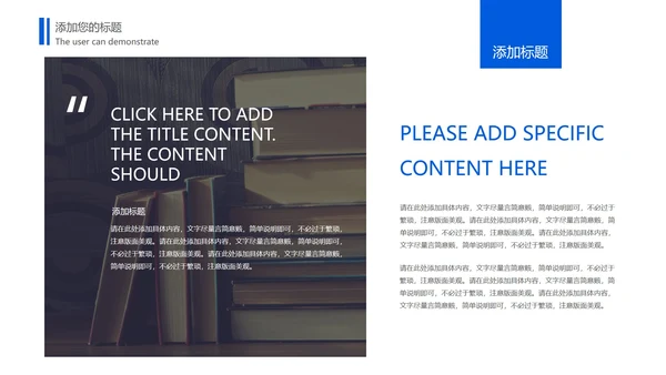 黑色商务风世界知识产权日PPT模板