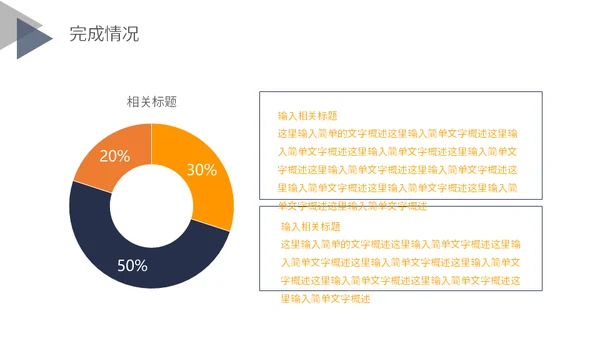 几何简约工作总结通用PPT模板