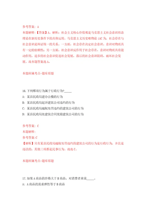 四川遂宁经开区事业单位公开招聘工作人员34人模拟卷练习题0