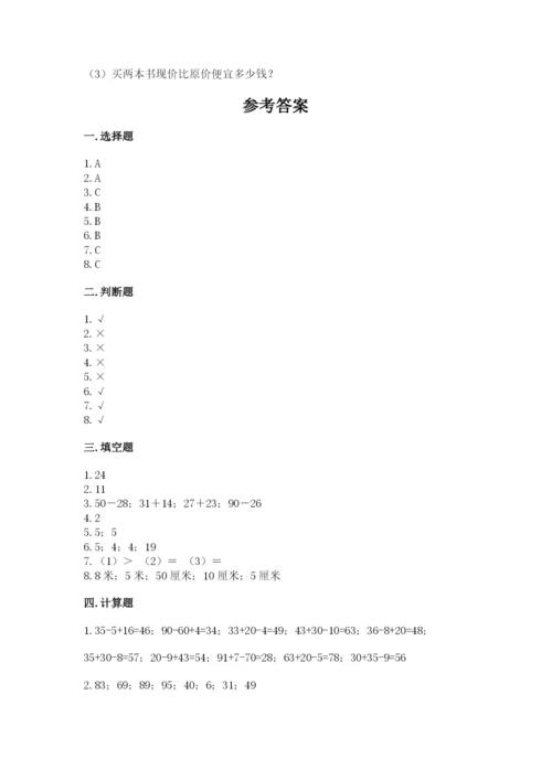 小学数学二年级上册期中测试卷【达标题】.docx