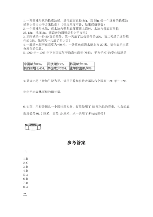 最新人教版小升初数学模拟试卷附答案（综合题）.docx