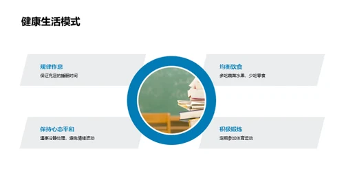 探索六年级生涯