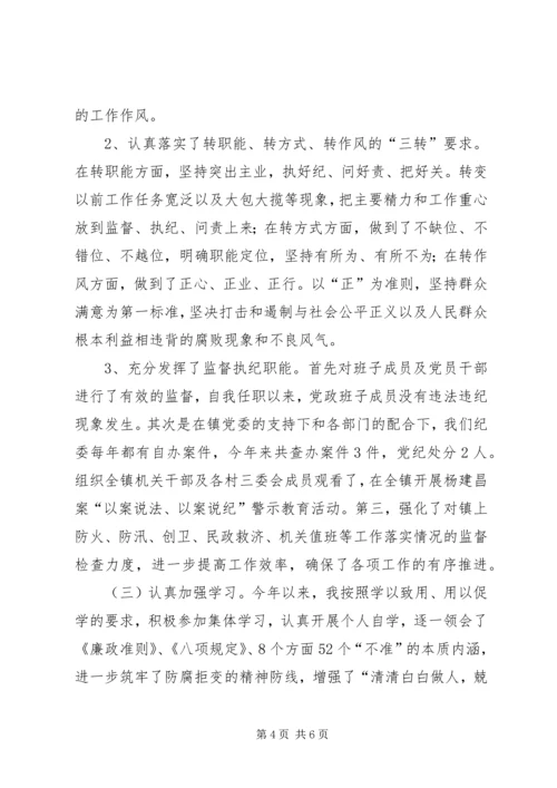 乡镇纪委书记履职情况汇报.docx