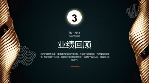 炫酷房地产工作汇报通用PPT模板