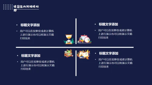 大队委班干部演讲竞选活动通用PPT模板