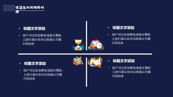 大队委班干部演讲竞选活动通用PPT模板