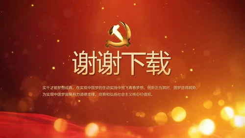 开场视频片头红色党建学习教育PPT封含MP4