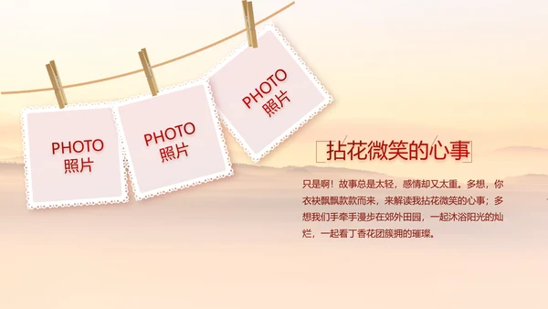 传承红色基因共创美好未来动态PPT