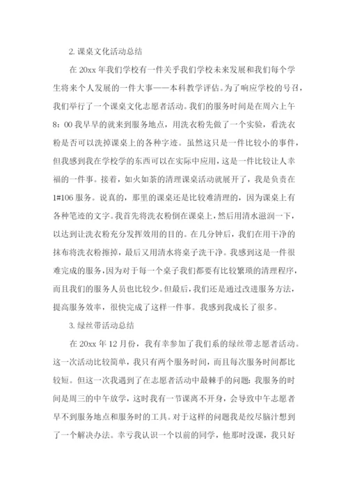 学生会工作总结2000字左右范文【5篇】.docx