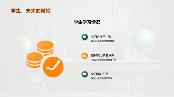 季度教学反馈与展望