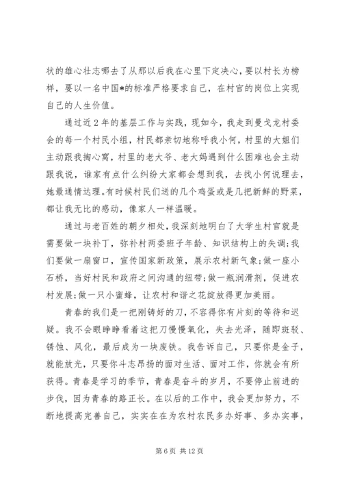 关于建国70周年的经典演讲稿.docx