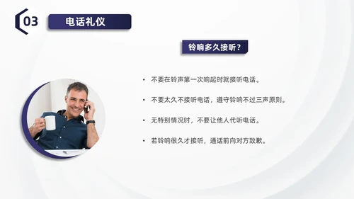 蓝色简约商务酒店服务礼仪培训PPT模板