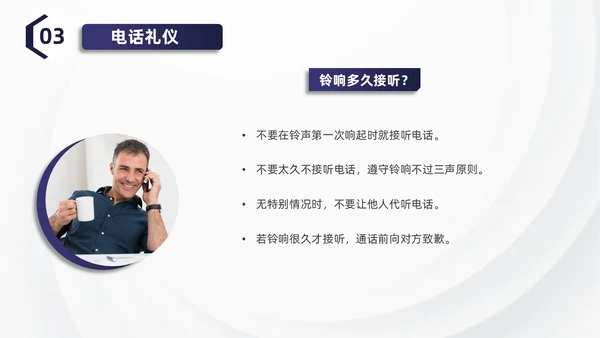 蓝色简约商务酒店服务礼仪培训PPT模板