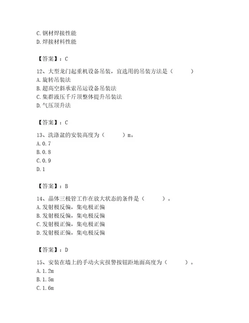 施工员之设备安装施工基础知识考试题库附答案达标题