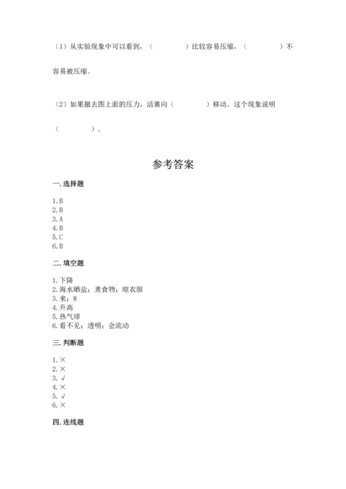 教科版小学三年级上册科学期末测试卷（模拟题）.docx