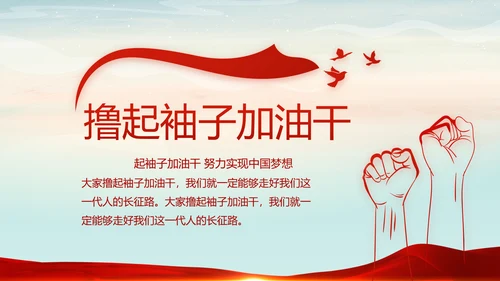 党建微党课党支部总结学习教育PPT
