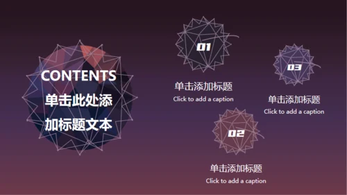科幻世界快乐星球通用PPT模板