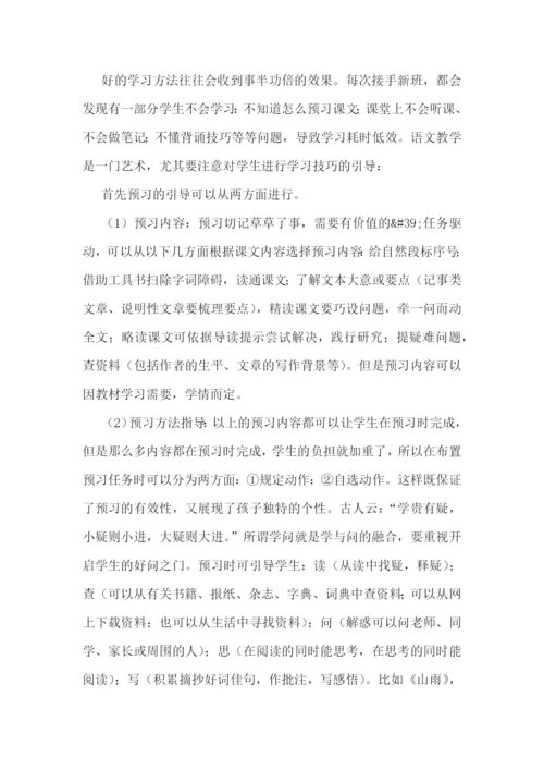 2023语文教师教学经验演讲稿5篇.docx