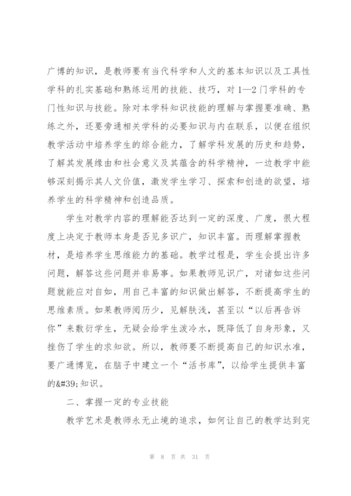 青年教师的工作计划10篇.docx