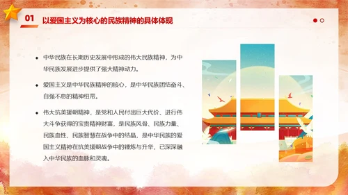 红色简约水彩风人物雕塑抗美援朝纪念日PPT模板