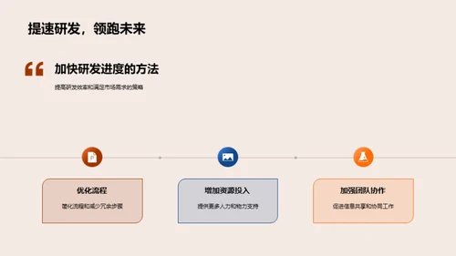 家居研发动态与展望