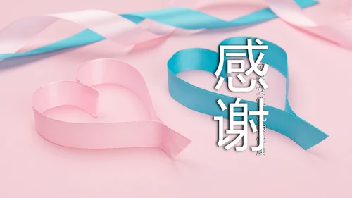 粉红唯美关爱女性健康女性乳腺健康PPT模板