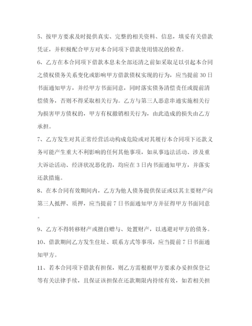 2023年融资借款合同范本大全.docx
