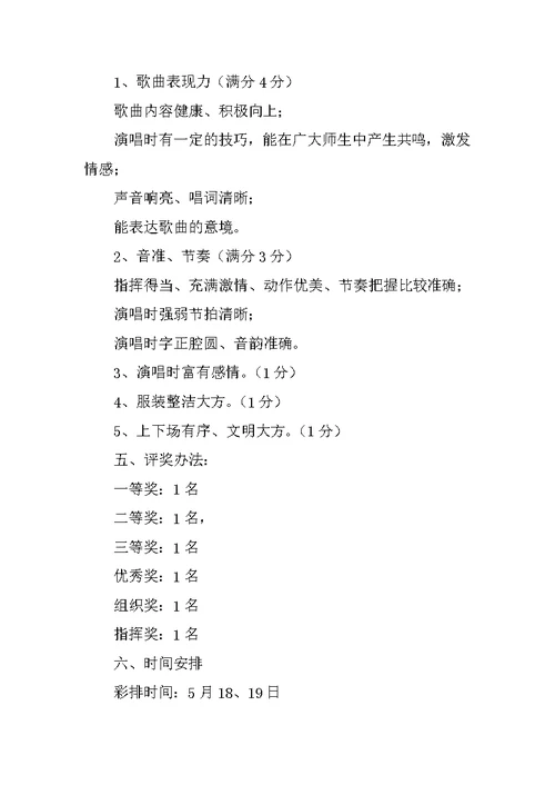 建党文艺活动方案2篇