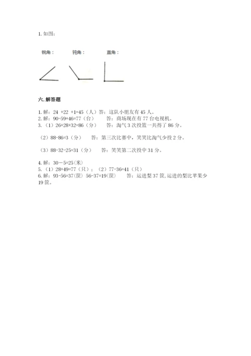 人教版二年级上册数学期中考试试卷精品（黄金题型）.docx