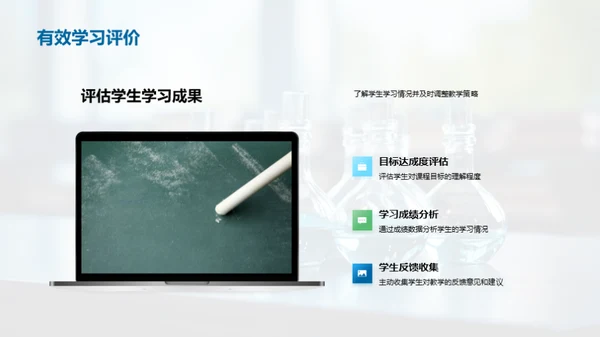 深度解析科学教学