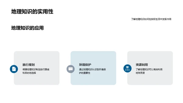 自然奇观探秘之旅