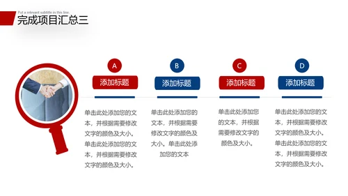 2021商务风新年工作计划开年计划PPT年终总结工作总结述职